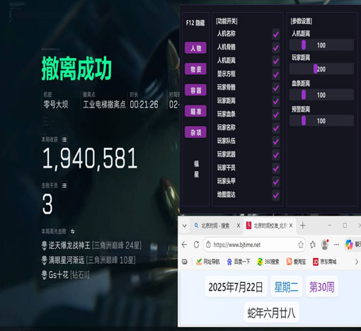 三角洲kt辅助怎么用透视自瞄效果